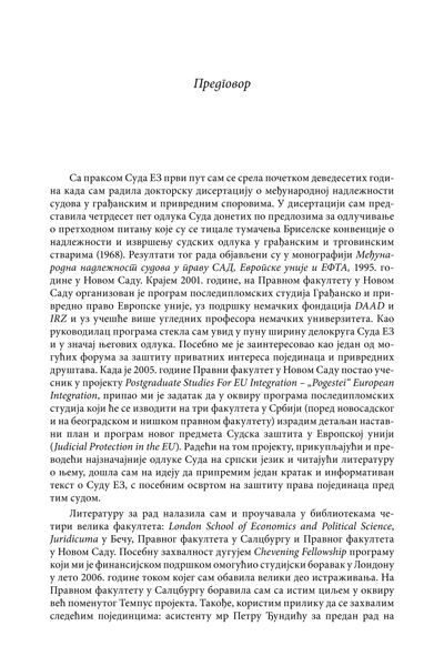 ПОЈЕДИНАЦ ПРЕД СУДОМ ЕВРОПСКИХ ЗАЈЕДНИЦА
